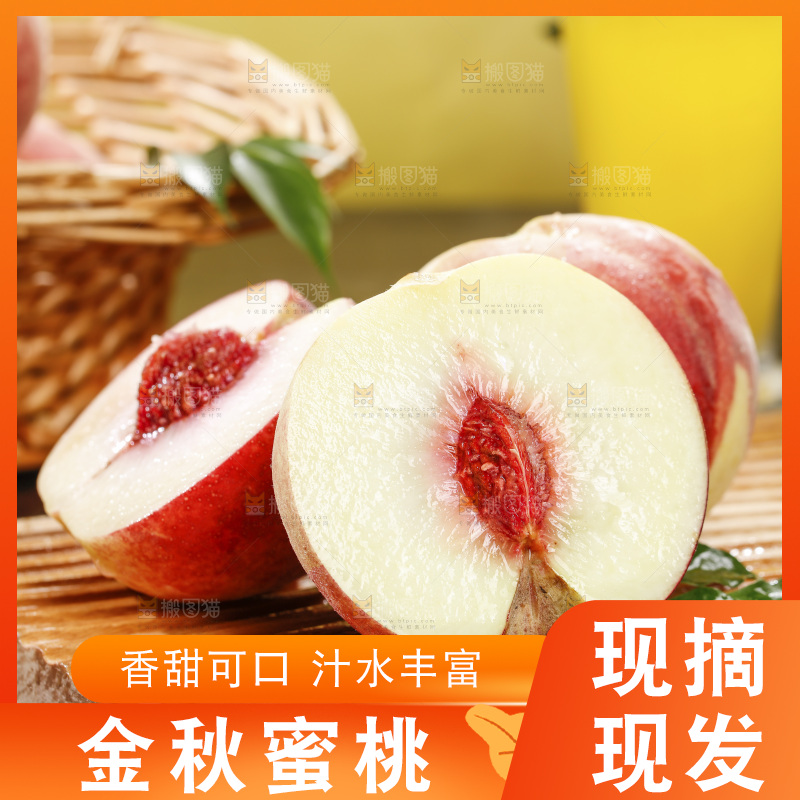 深底上的金秋红蜜桃