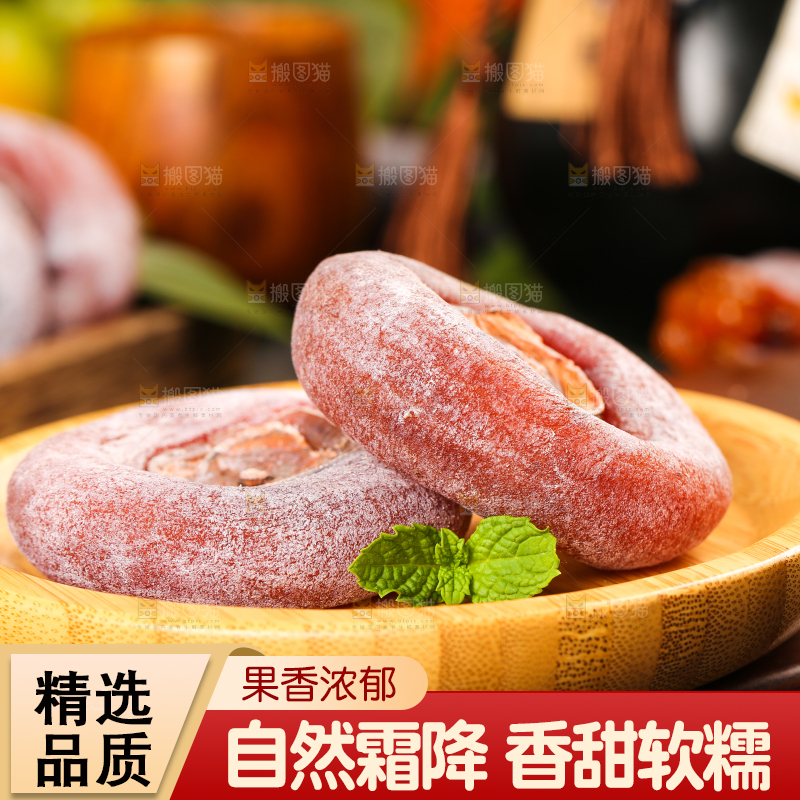 碟子里放着圆柿饼