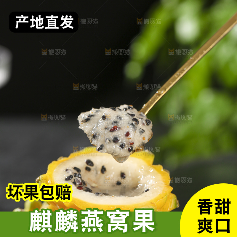 深底上的燕窝果