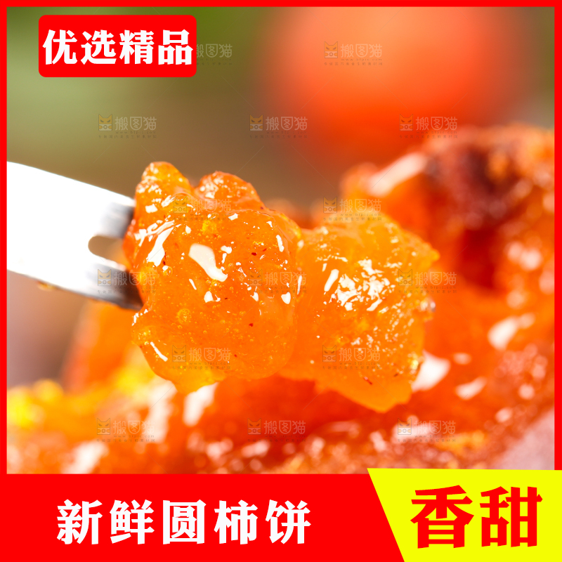 手里拿着撕开的柿饼