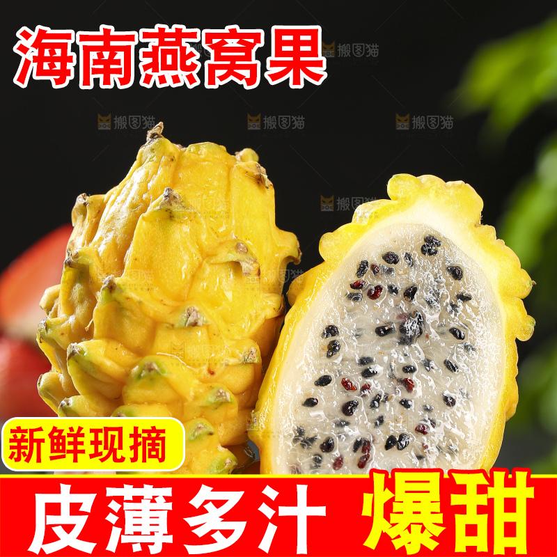 深底上的燕窝果