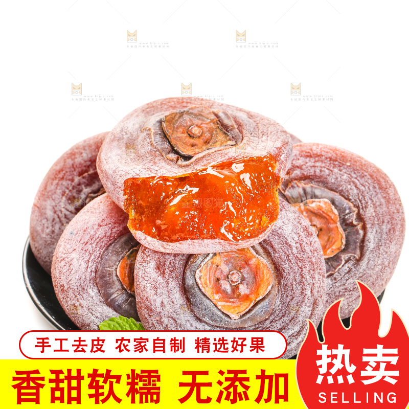 白底上放着圆柿饼