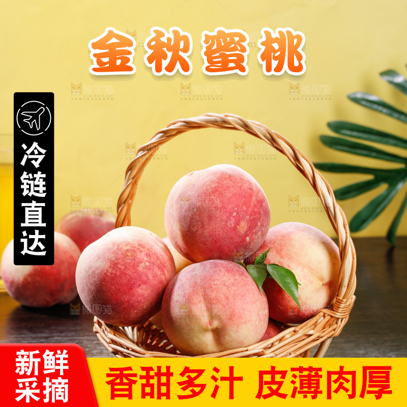 深底上的金秋红蜜桃