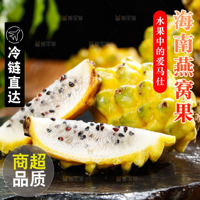 深底上的燕窝果
