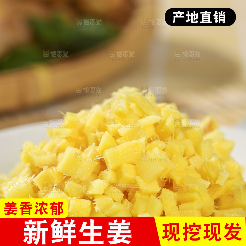 浅底上的新鲜生姜