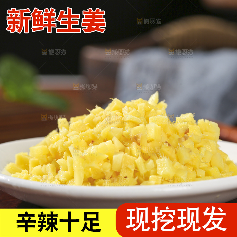 深底上的新鲜生姜