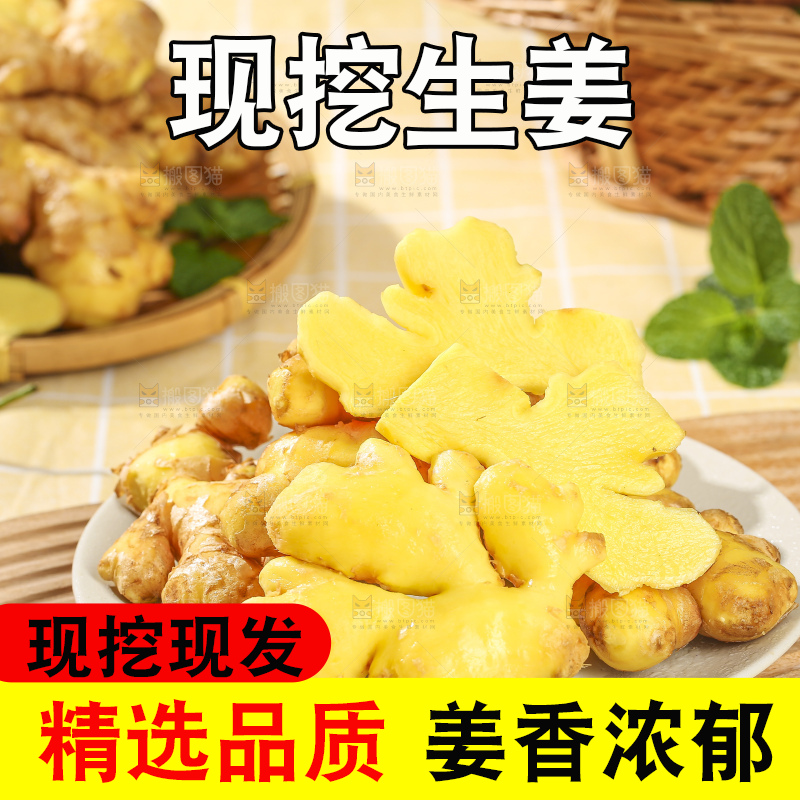 浅底上的新鲜生姜