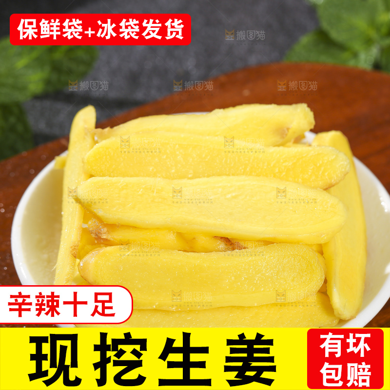 深底上的新鲜生姜