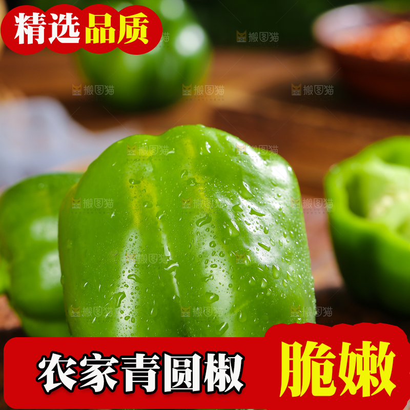 木底上的圆青椒