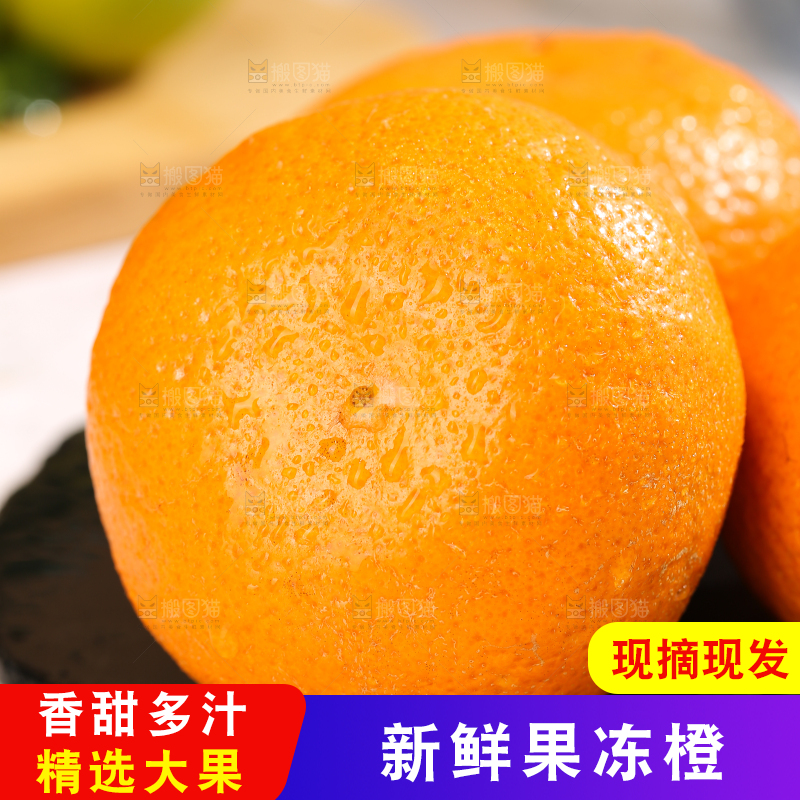 浅底上的爱媛果冻橙