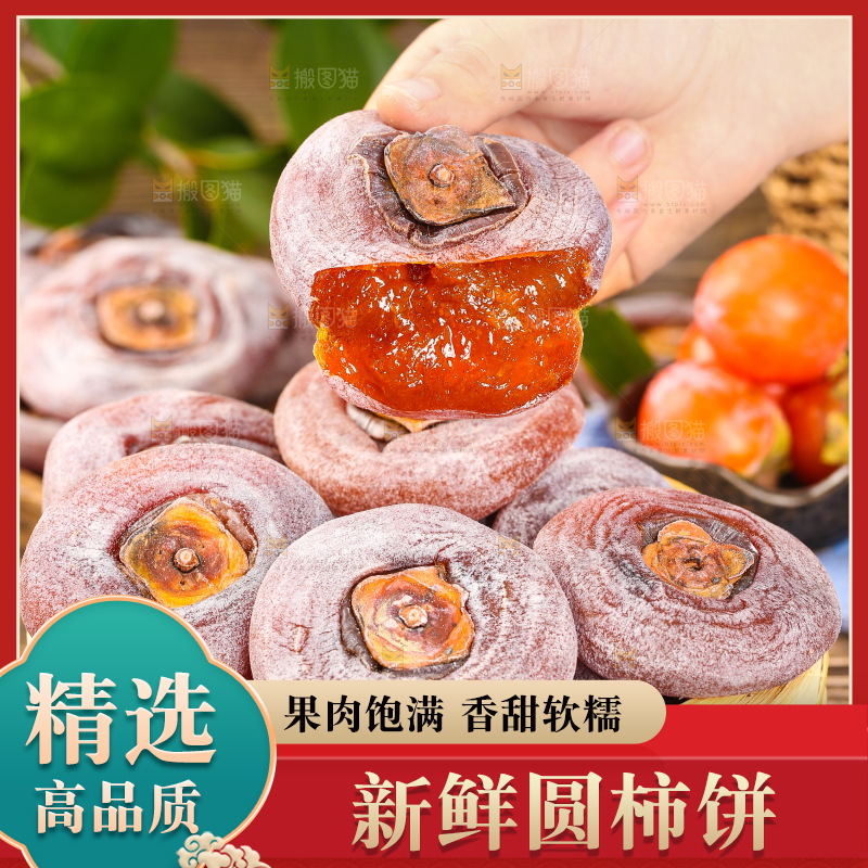 蒸笼里放着柿子饼