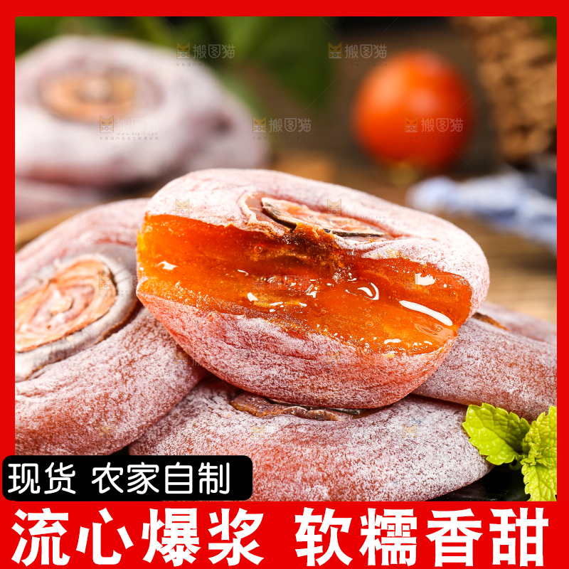 黑石板上放着圆柿饼