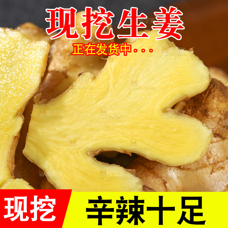 深底上的新鲜生姜