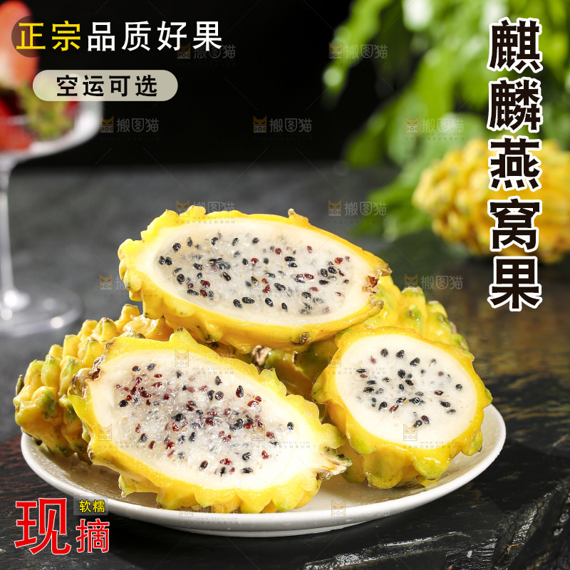 深底上的燕窝果