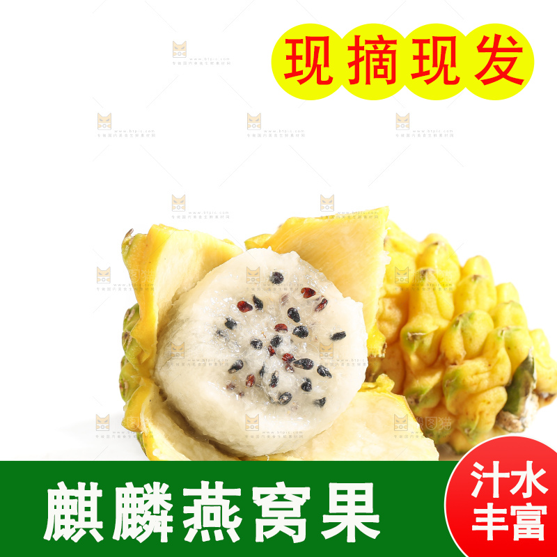 白底上的燕窝果