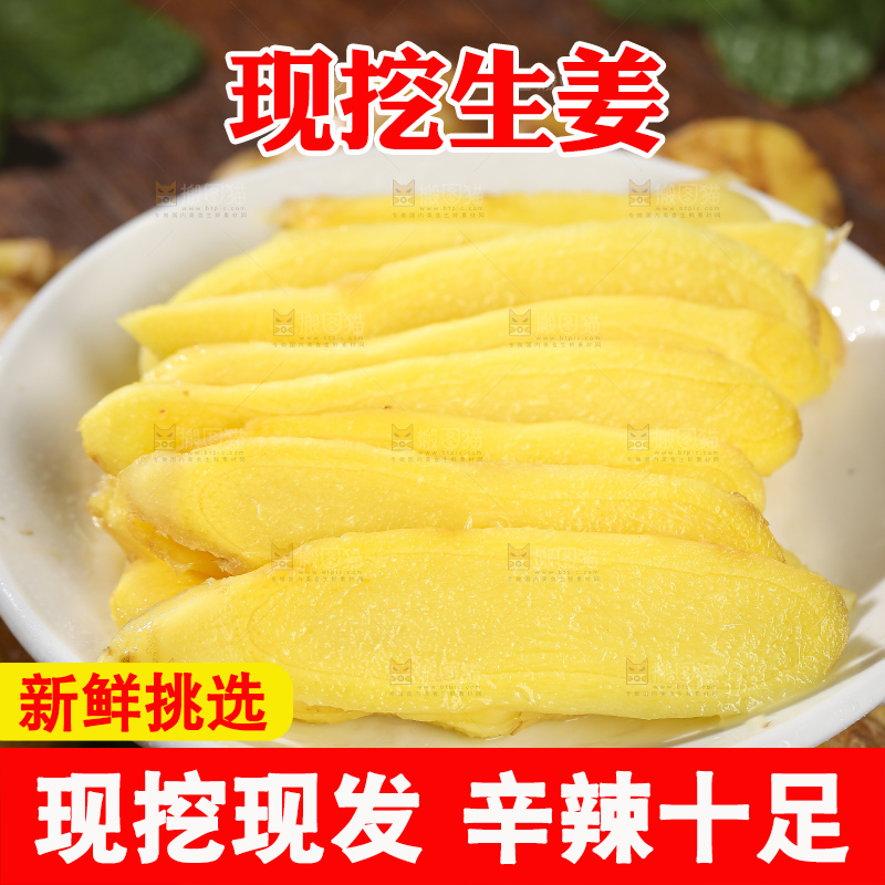 深底上的新鲜生姜