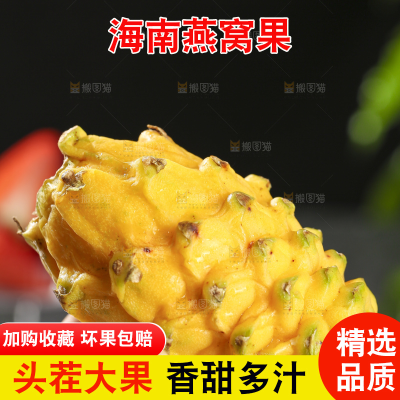 深底上的燕窝果