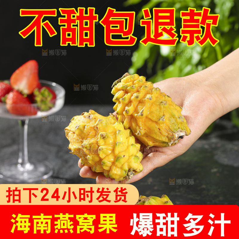 深底上的燕窝果