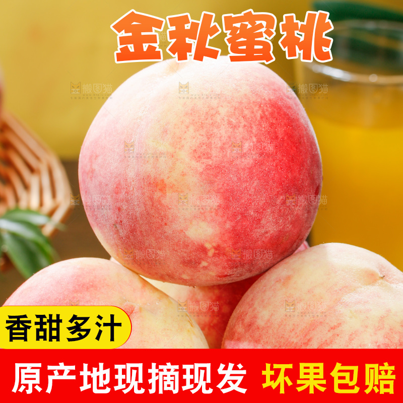 深底上的金秋红蜜桃