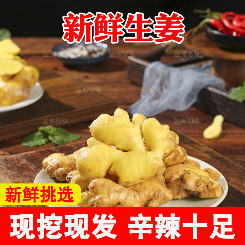 深底上的新鲜生姜