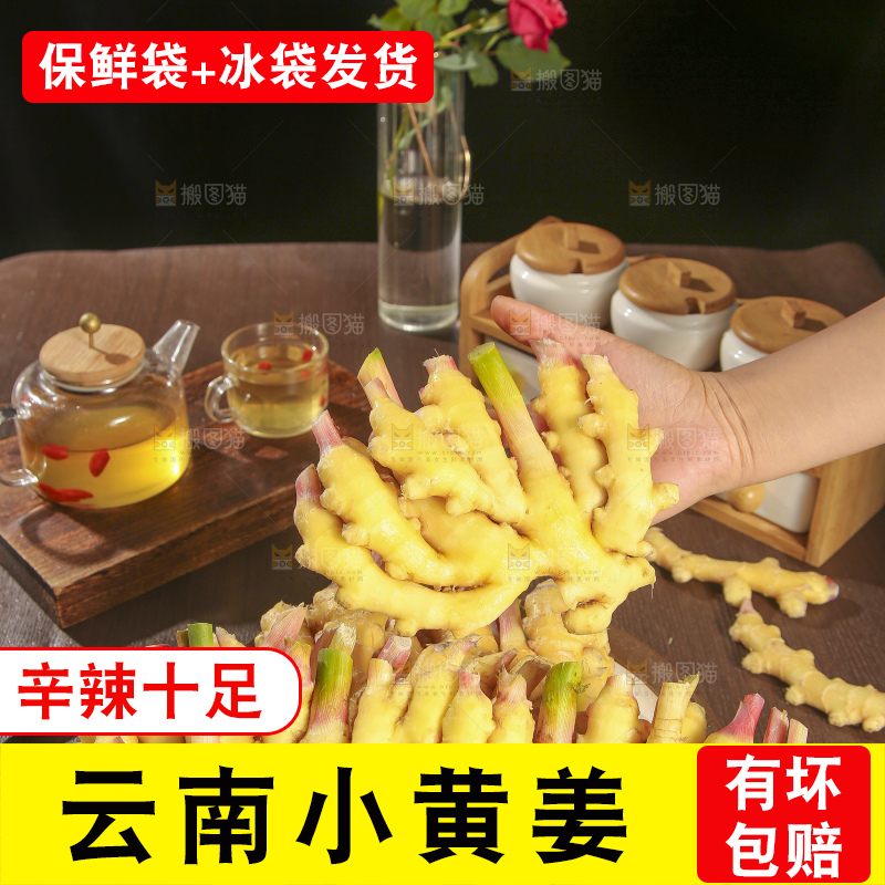 深底上的小黄姜