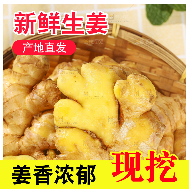 浅底上的新鲜生姜