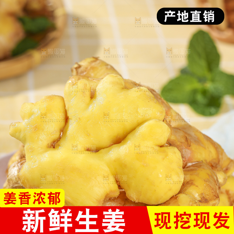 浅底上的新鲜生姜