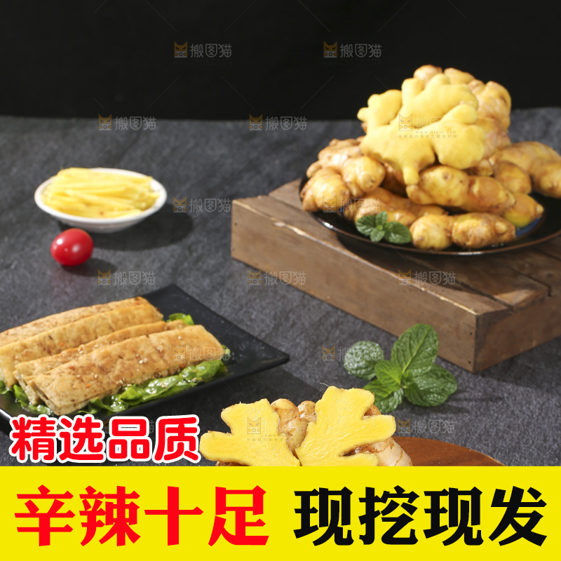 深底上的新鲜生姜