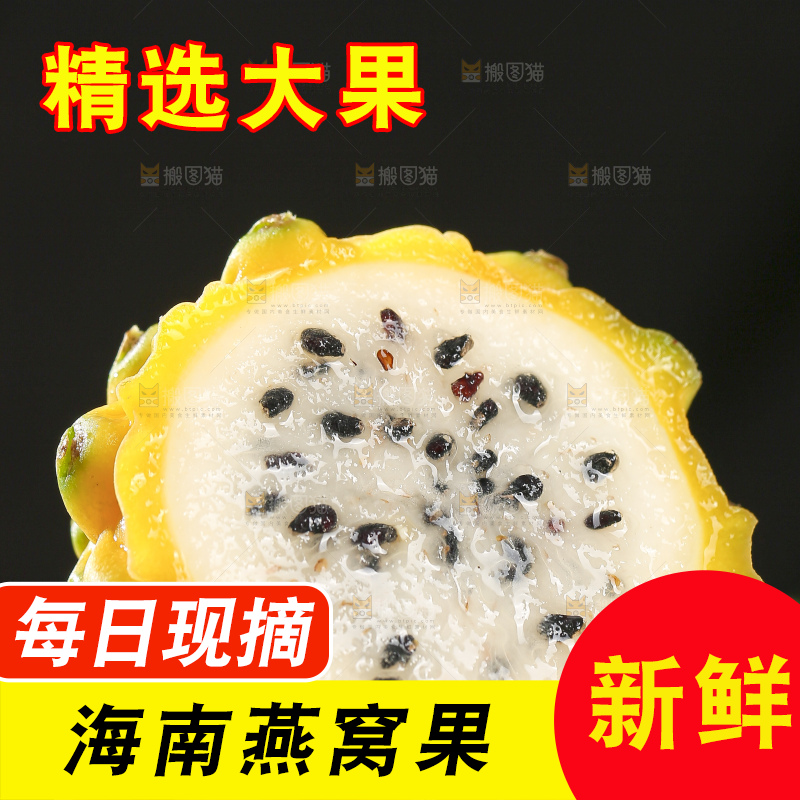 深底上的燕窝果