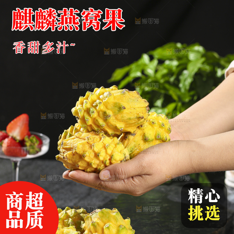 深底上的燕窝果