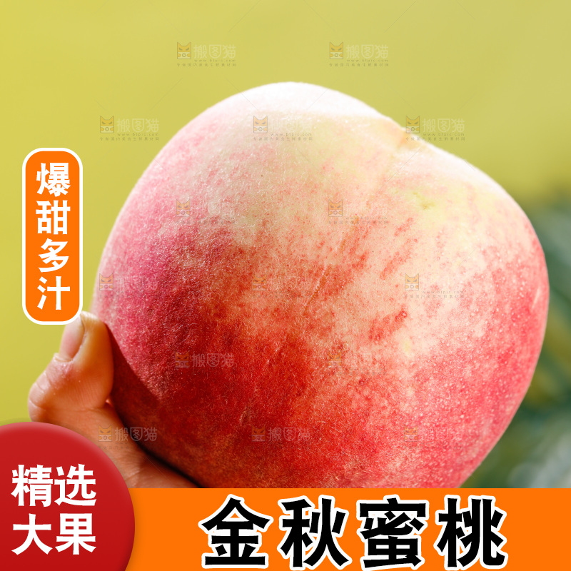 深底上的金秋红蜜桃