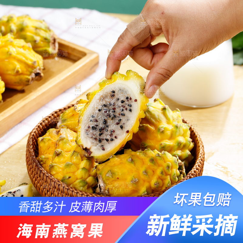 浅底上的燕窝果