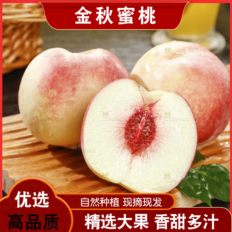深底上的金秋红蜜桃