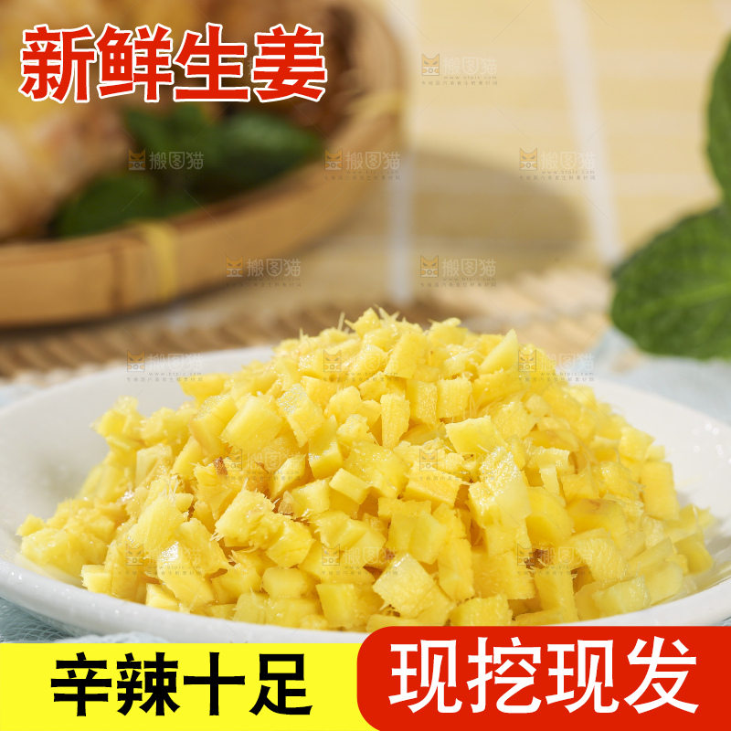 浅底上的新鲜生姜