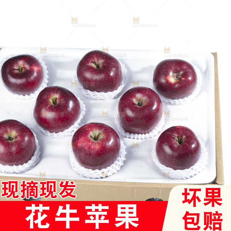 白底上的花牛苹果