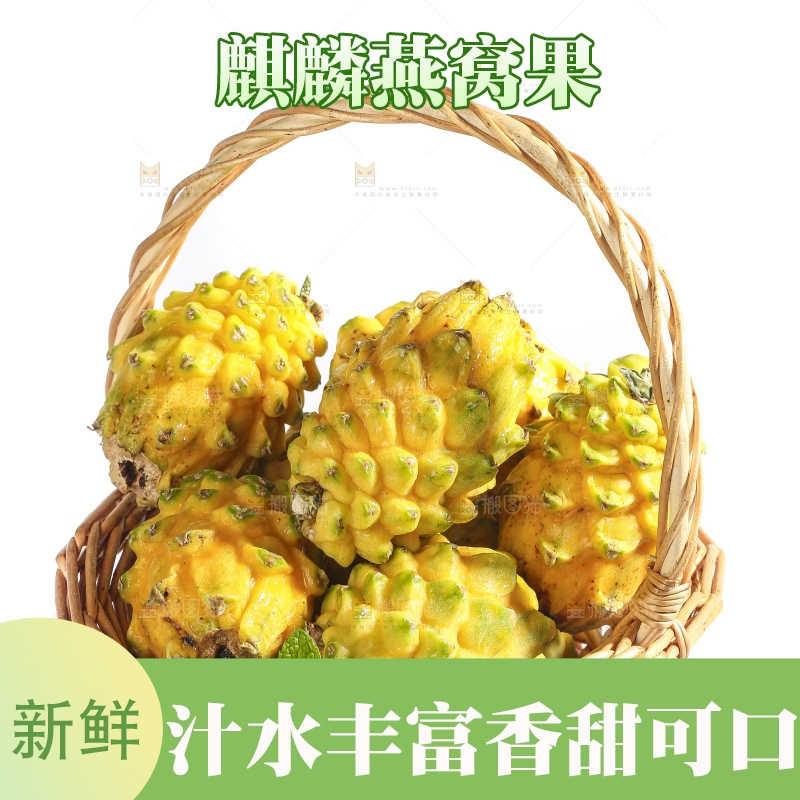 白底上的燕窝果