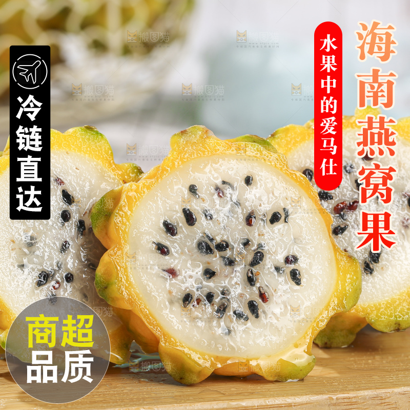 浅底上的燕窝果