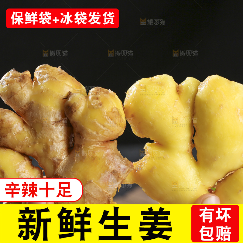 深底上的新鲜生姜