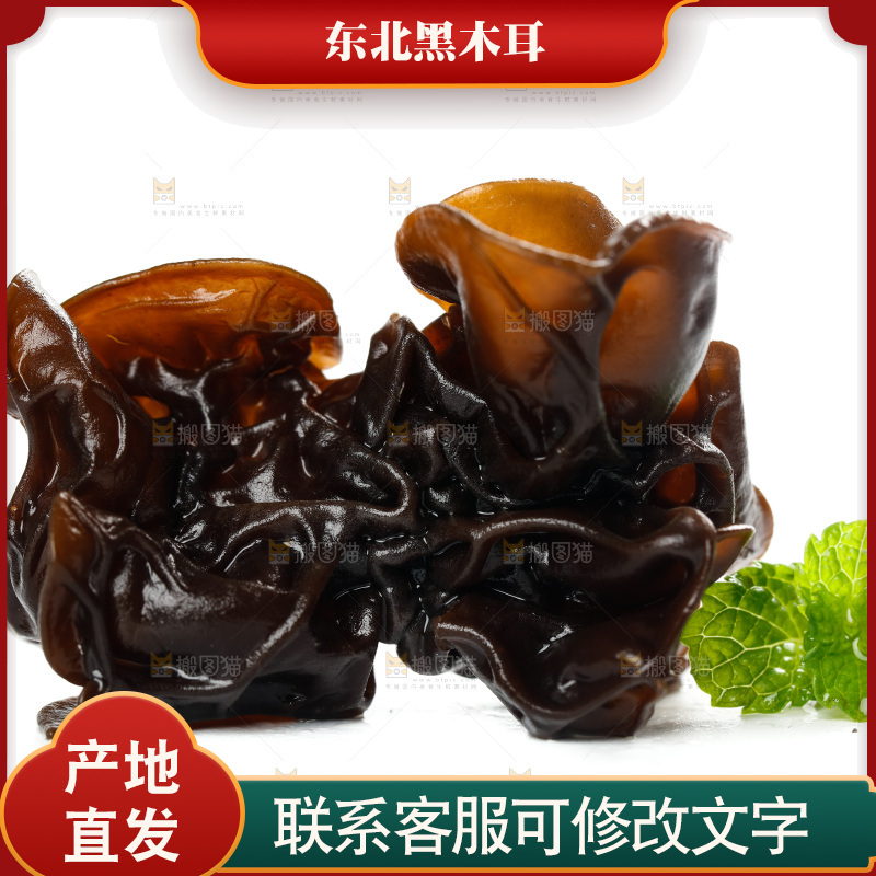 白底上的黑木耳