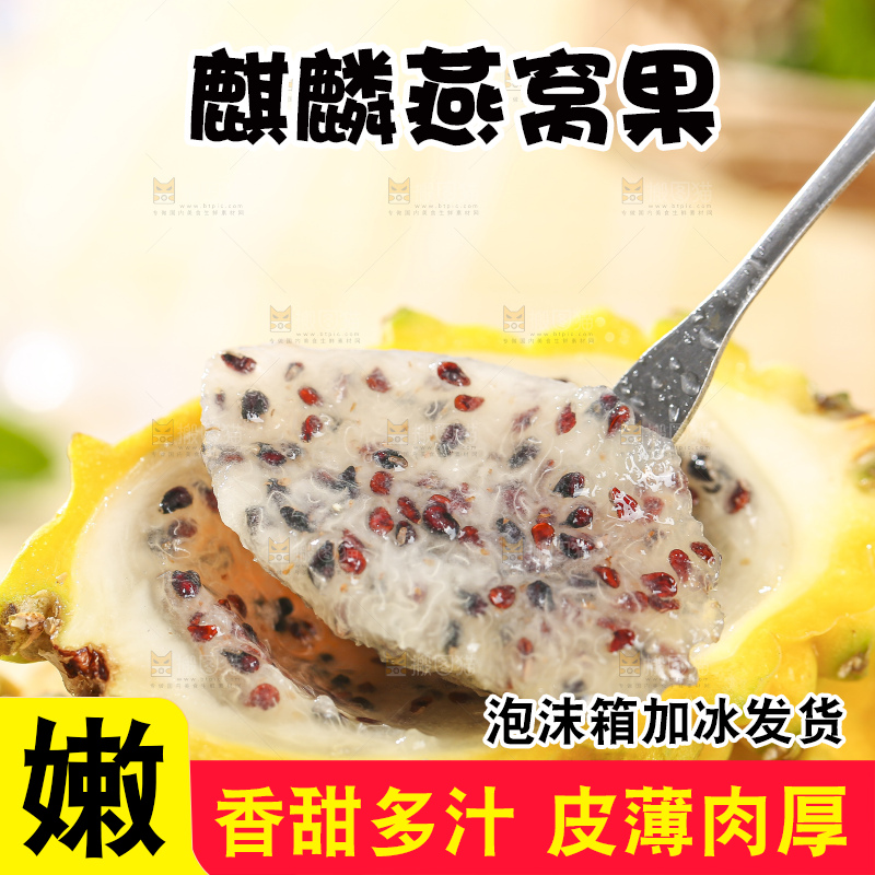浅底上的燕窝果