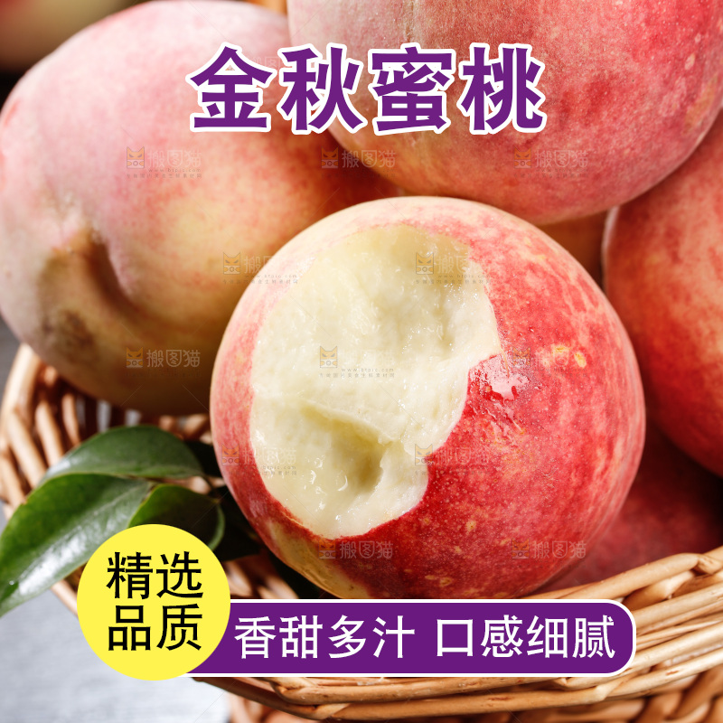 深底上的金秋红蜜桃