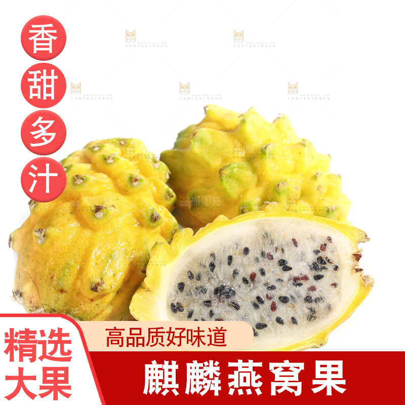 白底上的燕窝果
