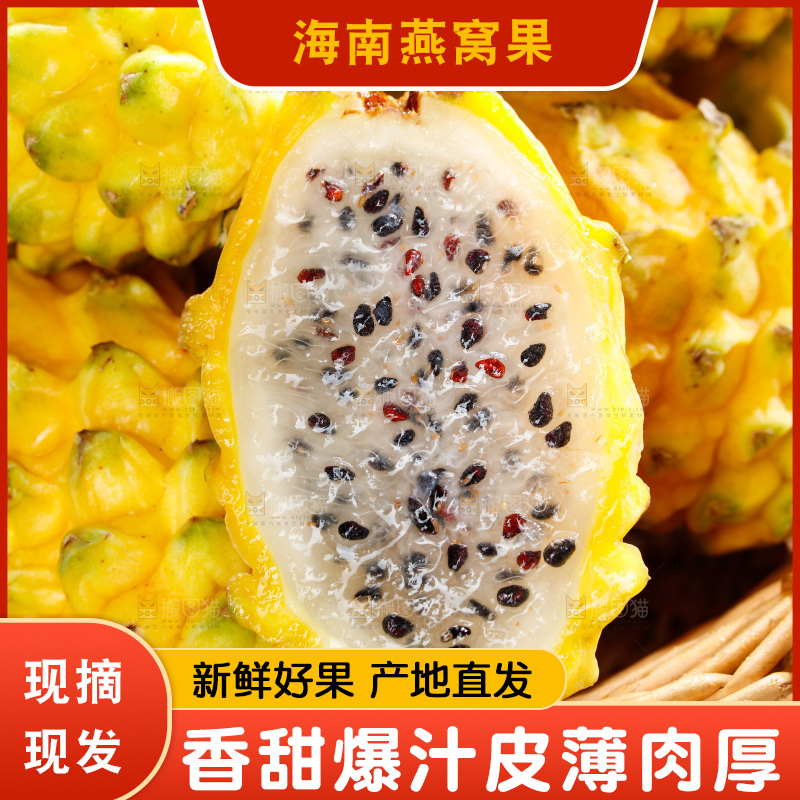 深底上的燕窝果