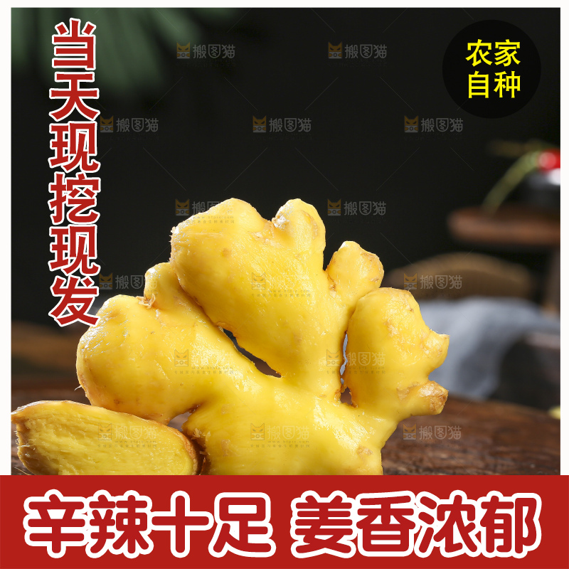 深底上的新鲜生姜