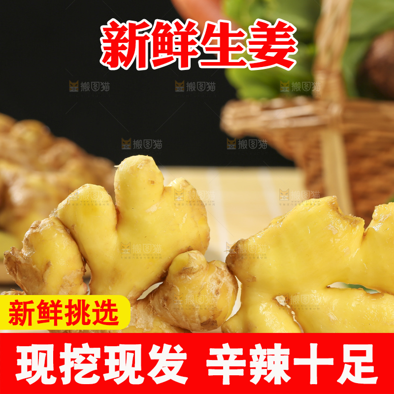浅底上的新鲜生姜