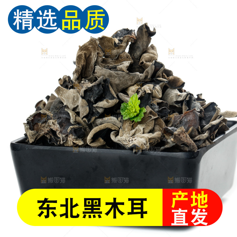 白底上摆放着黑木耳