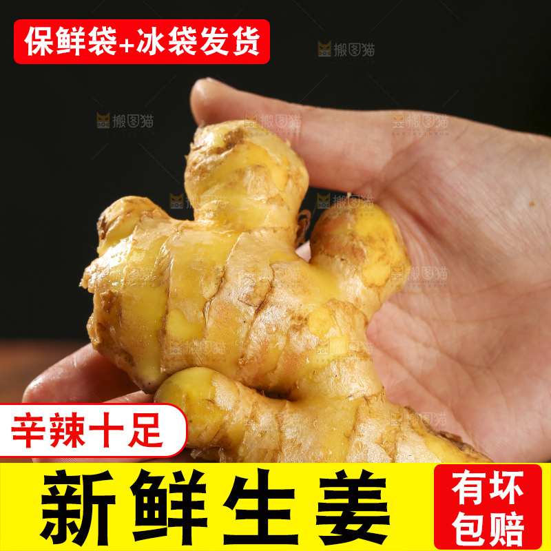 深底上的新鲜生姜