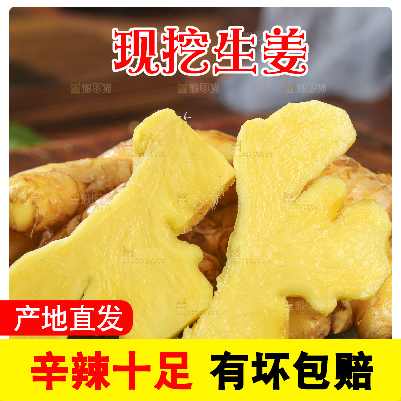 深底上的新鲜生姜