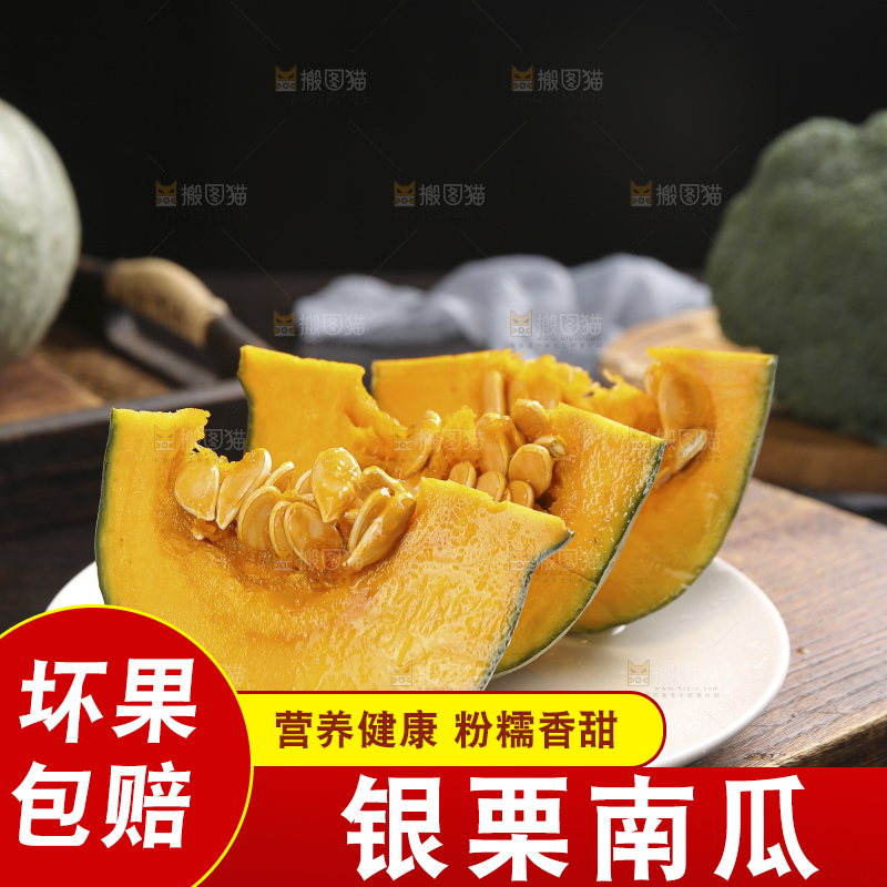 深底上的银栗南瓜