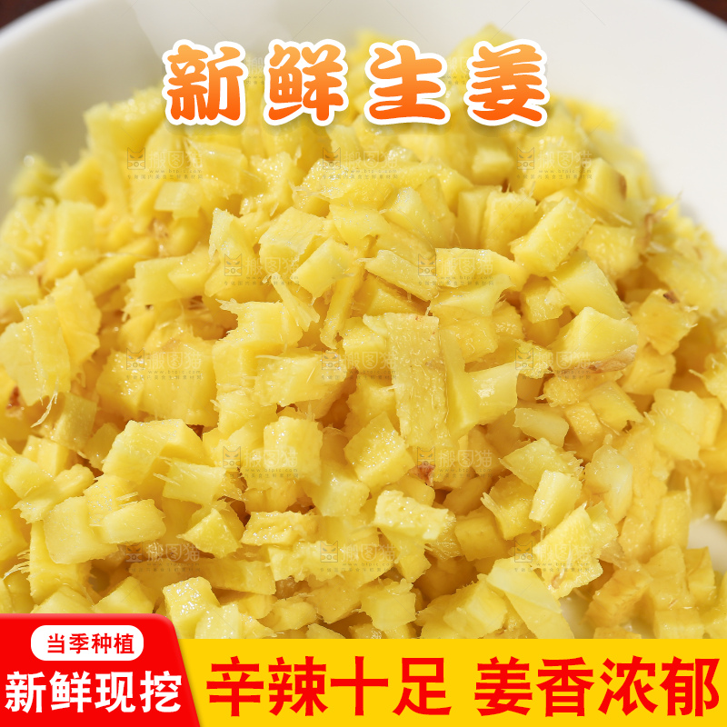 深底上的新鲜生姜